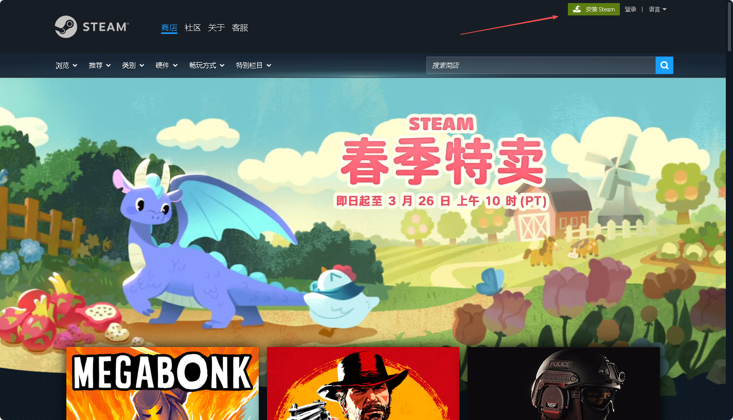 Steam官网首页